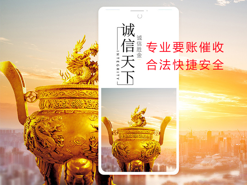 玛曲清欠公司